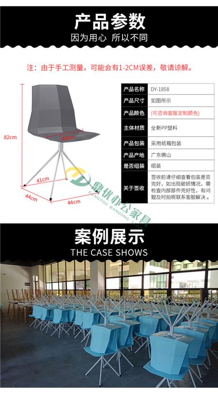 商务洽谈桌椅尺寸参数