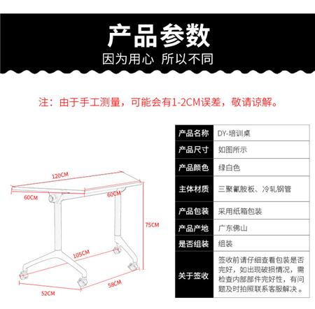 录播教室学生桌椅参数