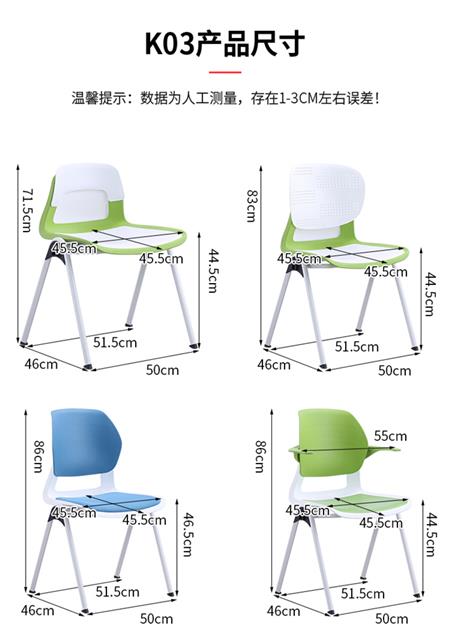 培训会议椅