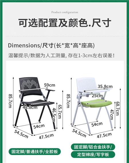 培训椅子带写字板折叠