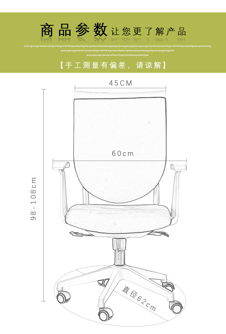 办公椅的尺寸表