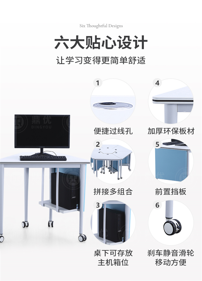 六边形电脑桌