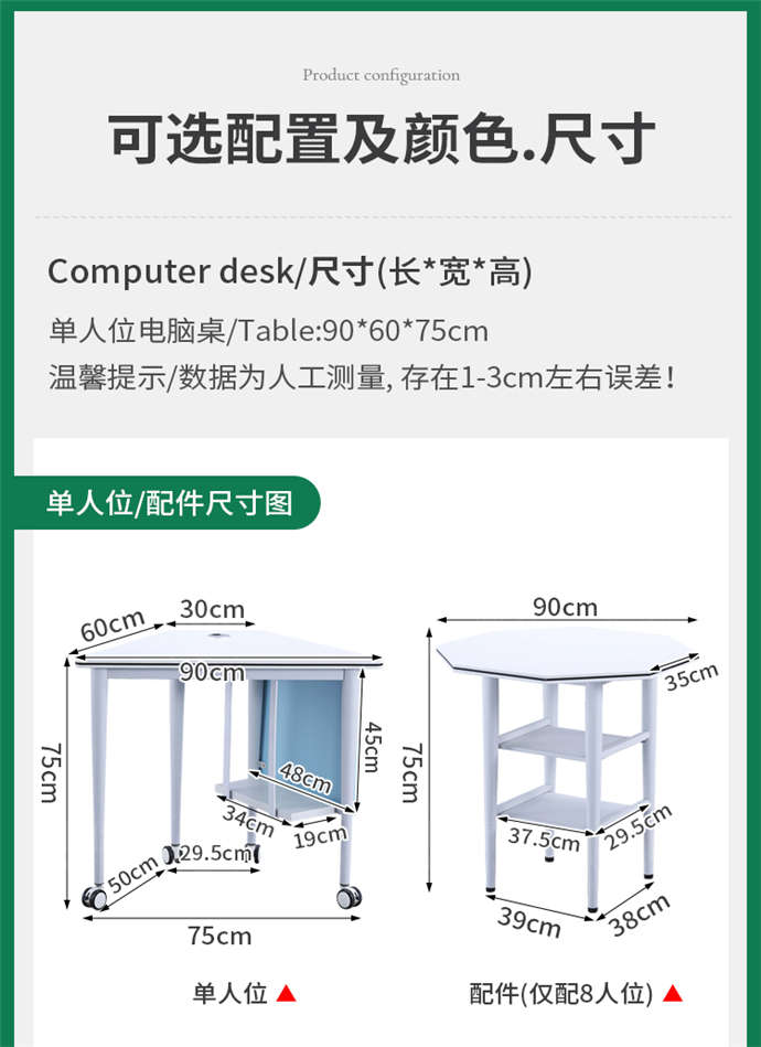 六边形电脑桌