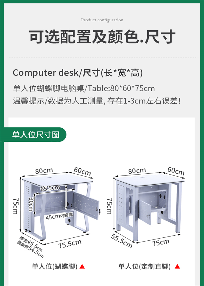 机房教室电脑桌