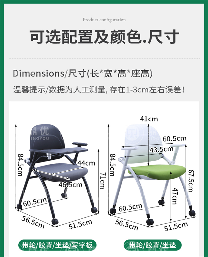 折叠会议椅