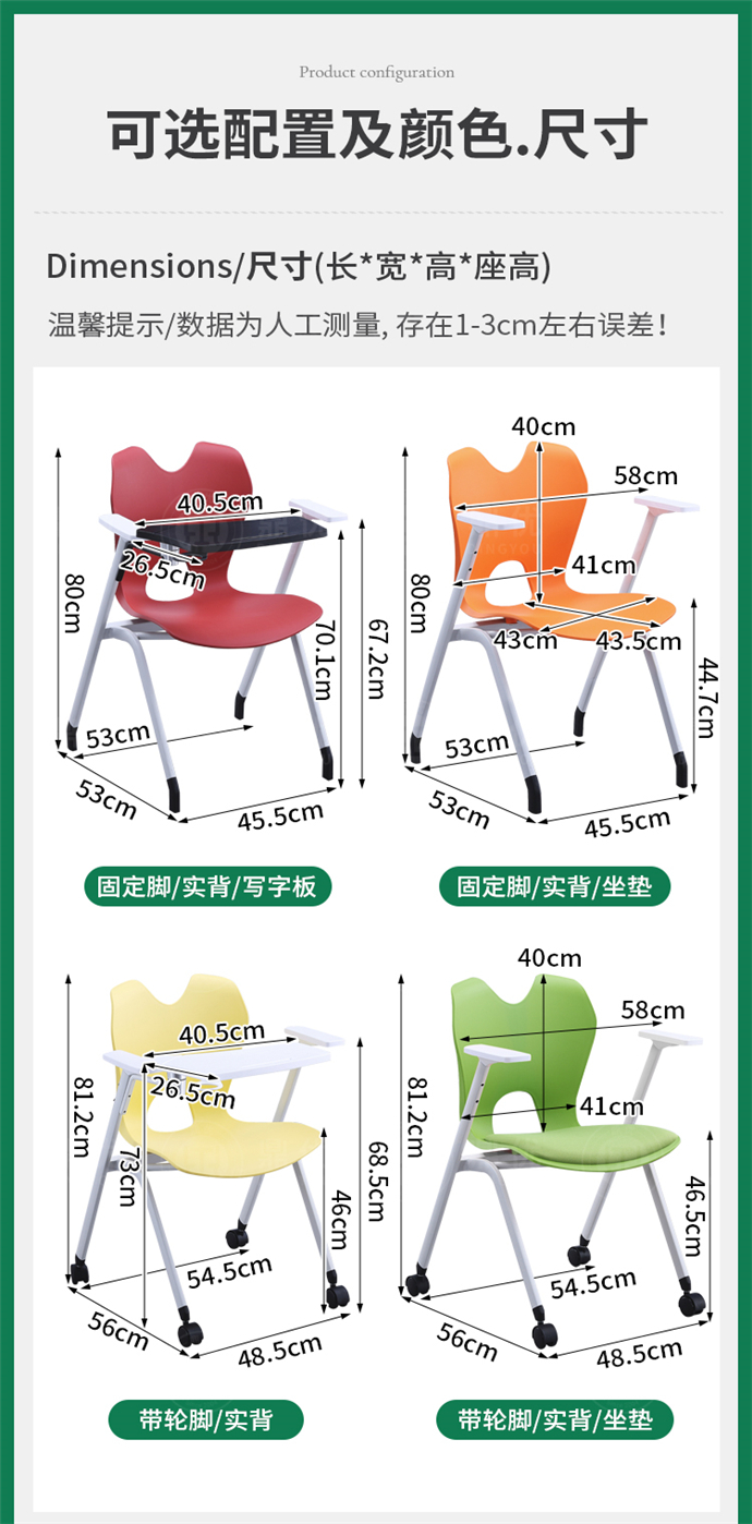 带写字板的折叠椅