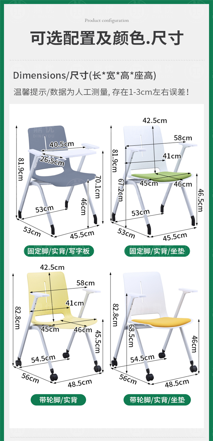 带写字板的会议椅