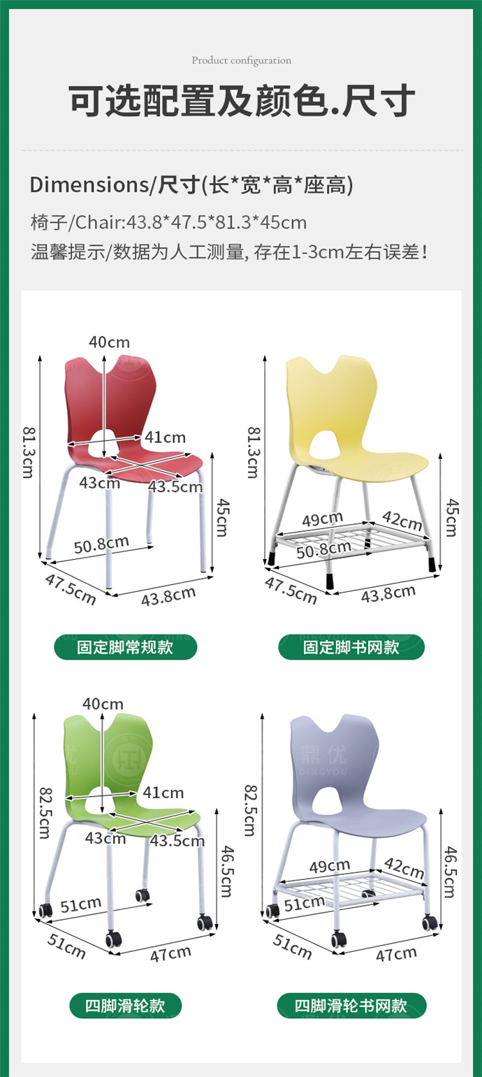 可挂书包培训椅