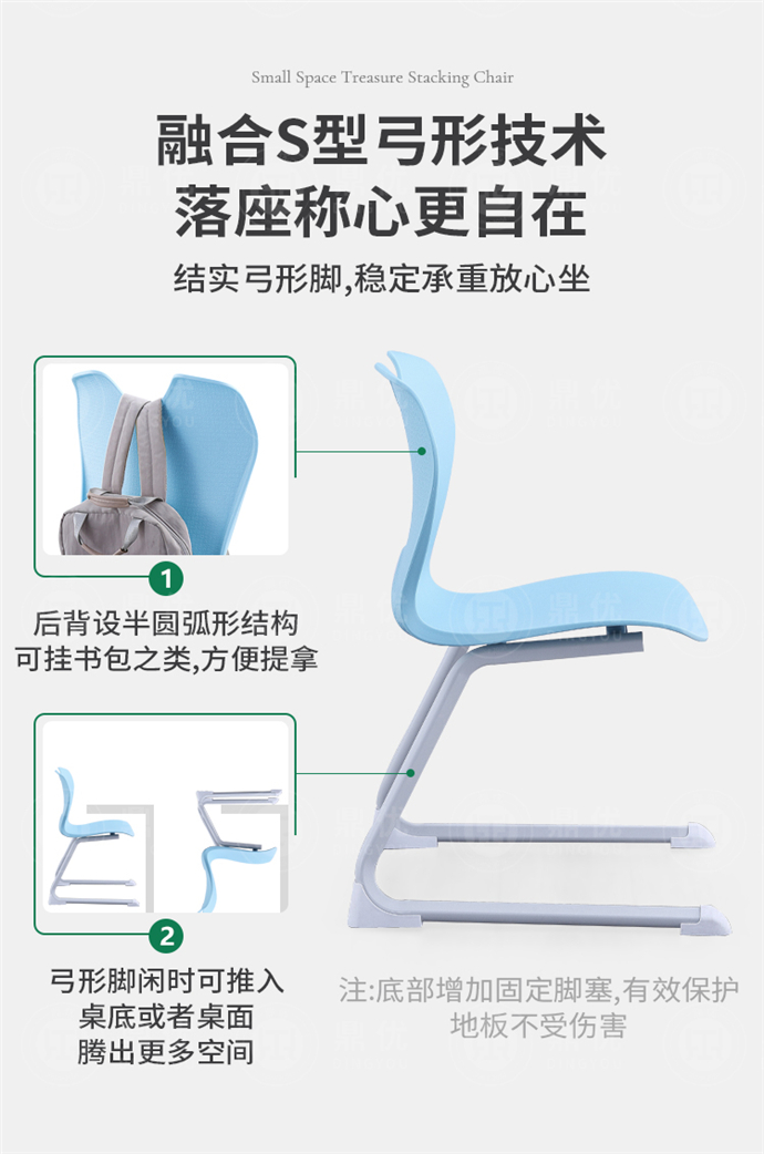 弓型培训椅