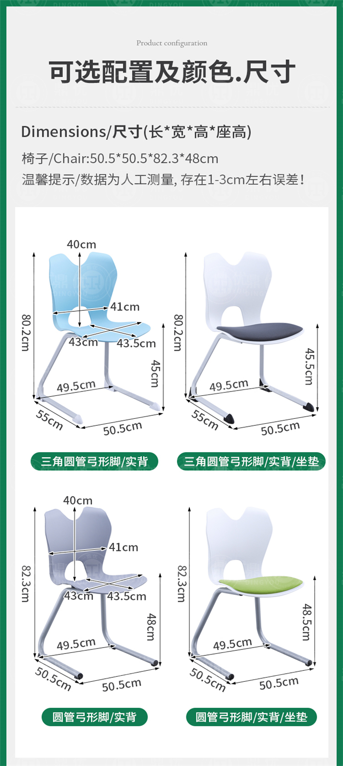 弓型培训椅