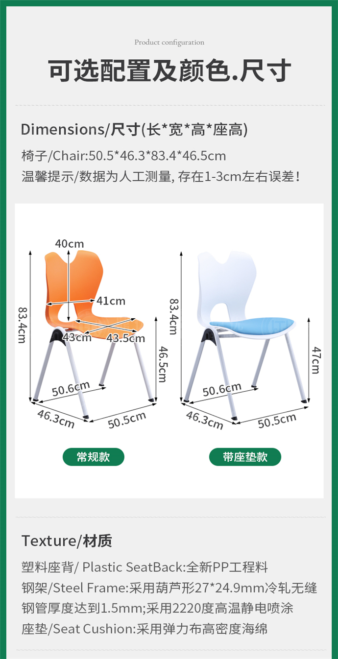 培训机构椅子