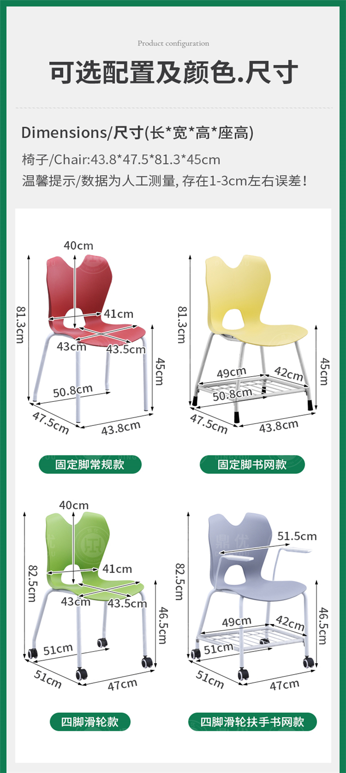 图书馆椅子