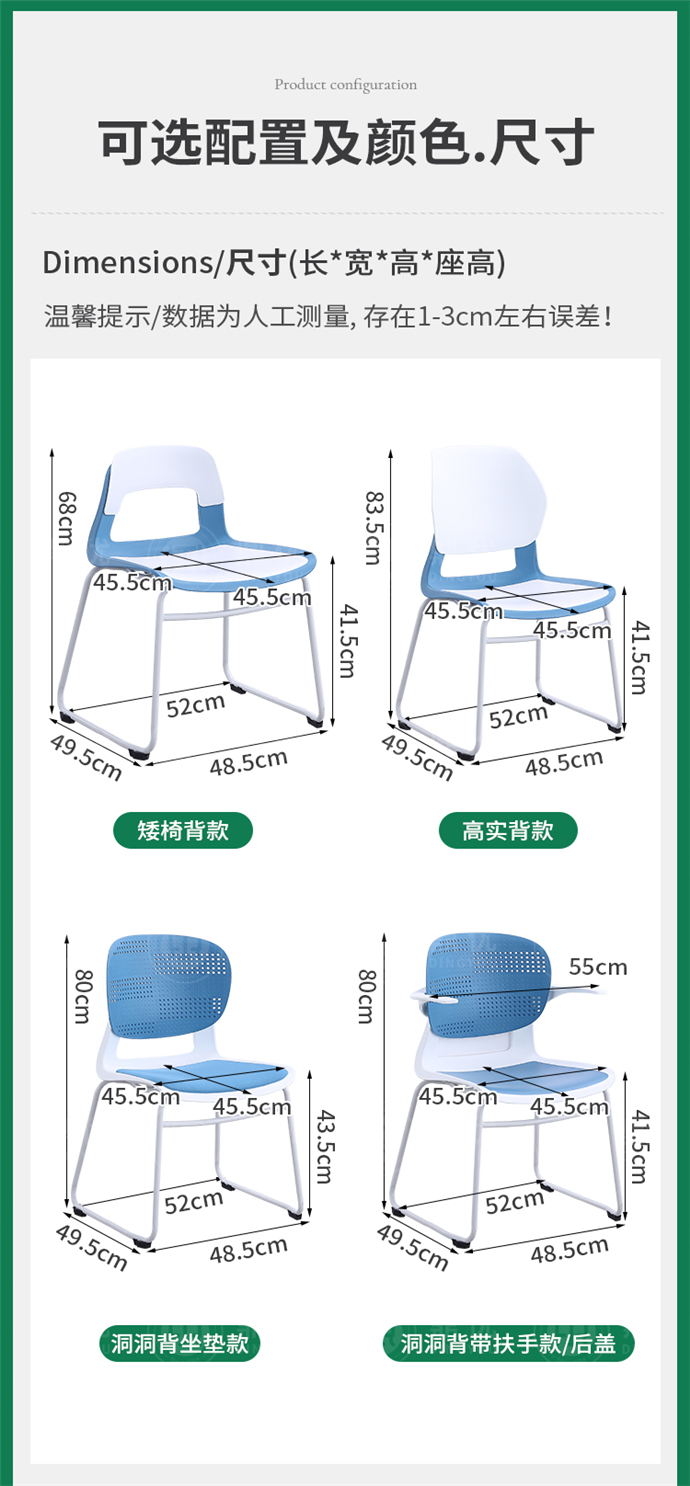 塑料学生椅,塑料培训椅