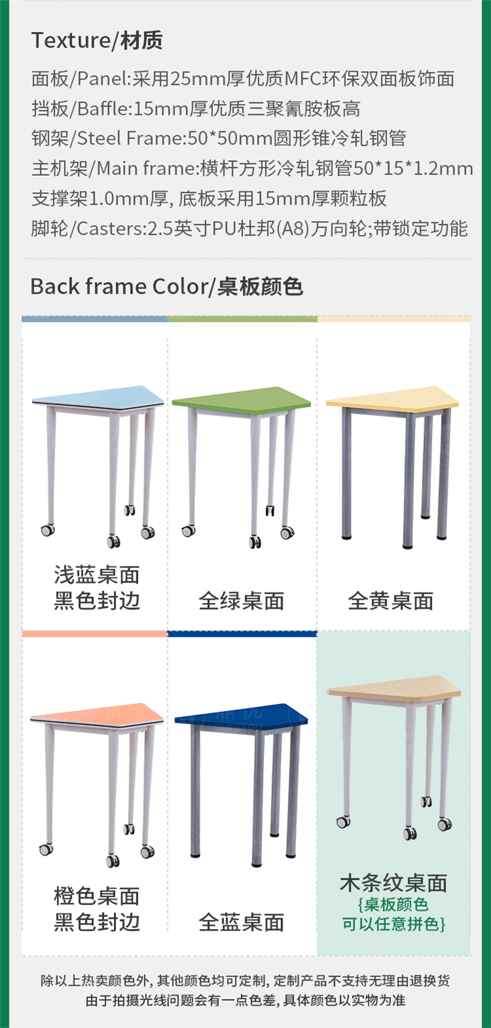 录播教室专用桌椅